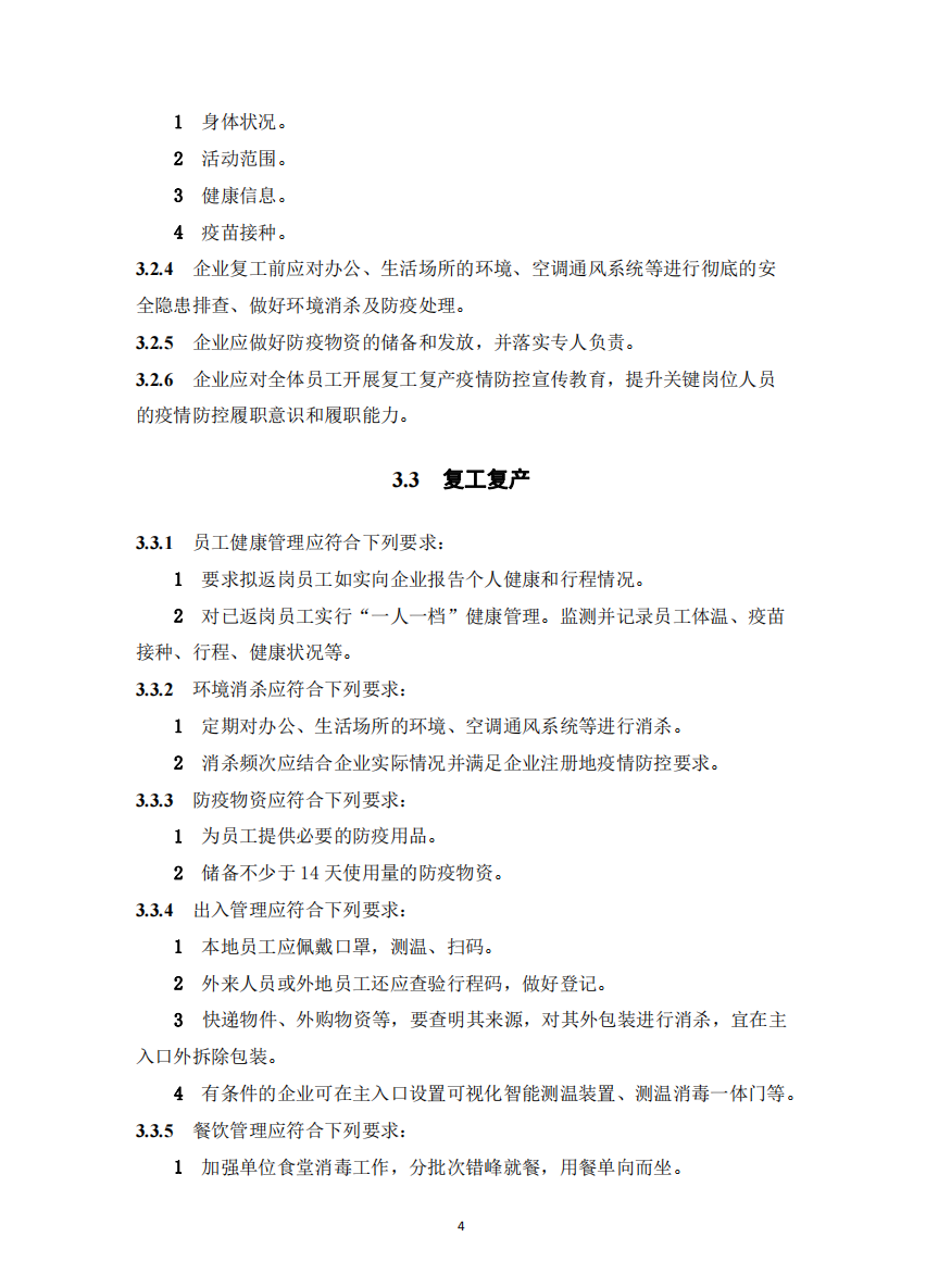 利博(中国区)唯一官方网站
