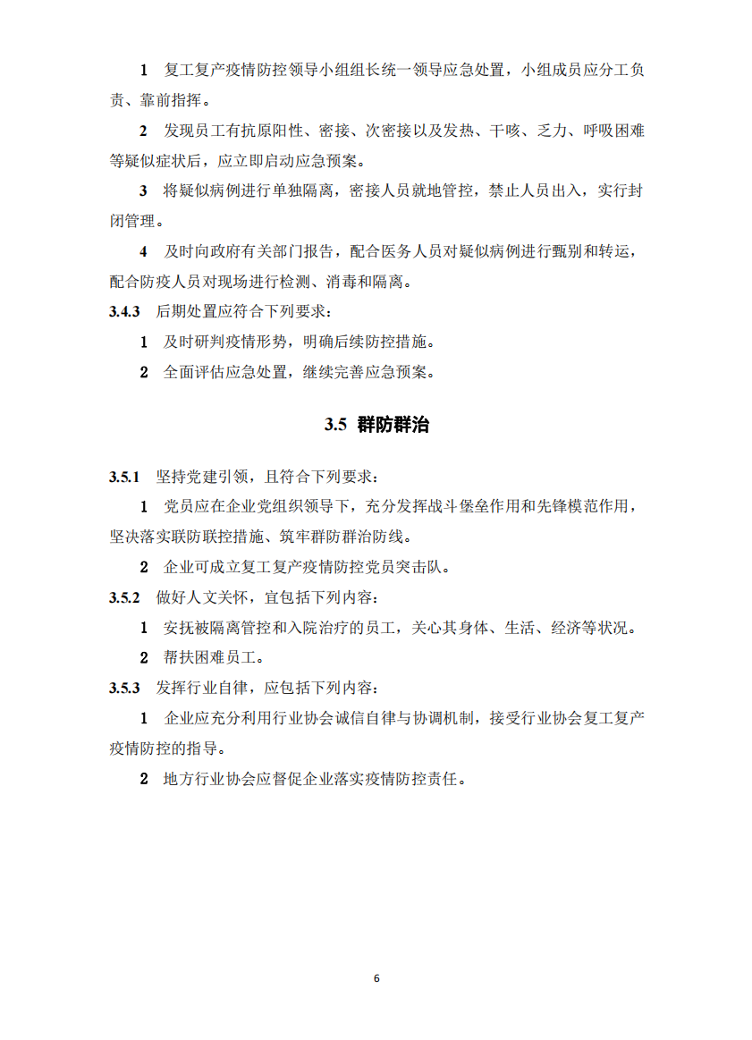 利博(中国区)唯一官方网站