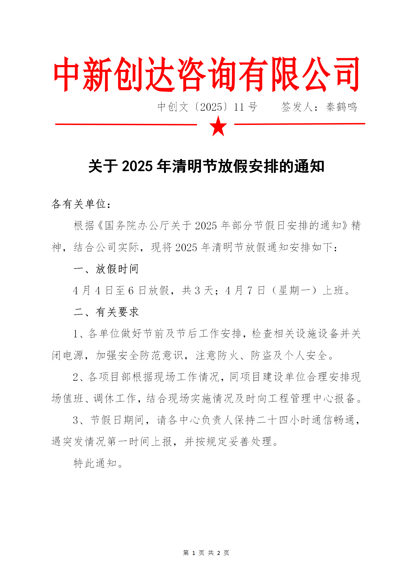利博(中国区)唯一官方网站