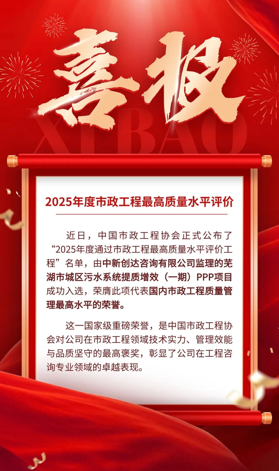202508141654015190